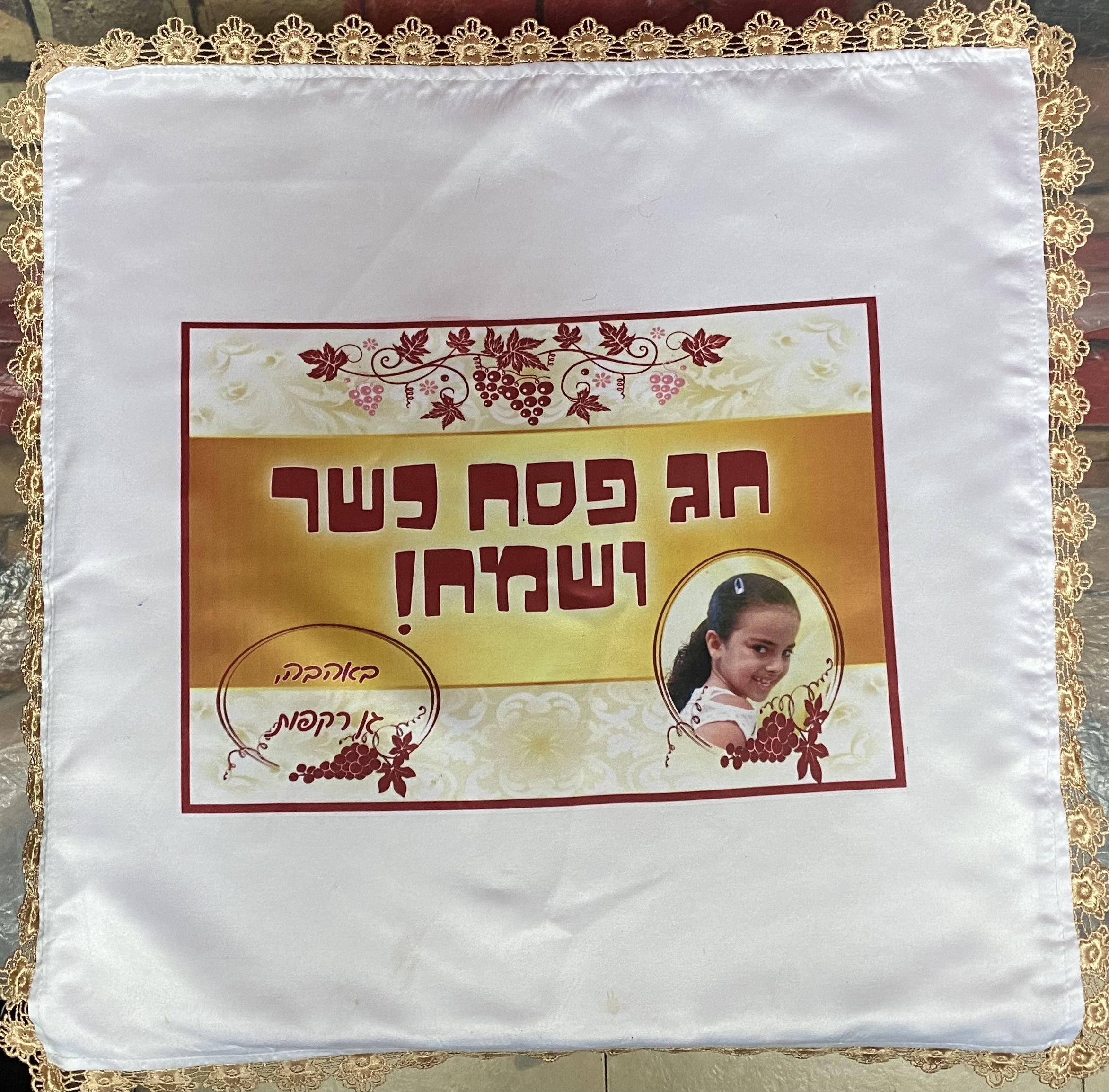 כיסוי למצות